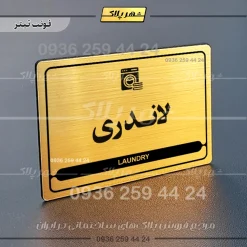 نشانگر مولتی لیزری لاندری